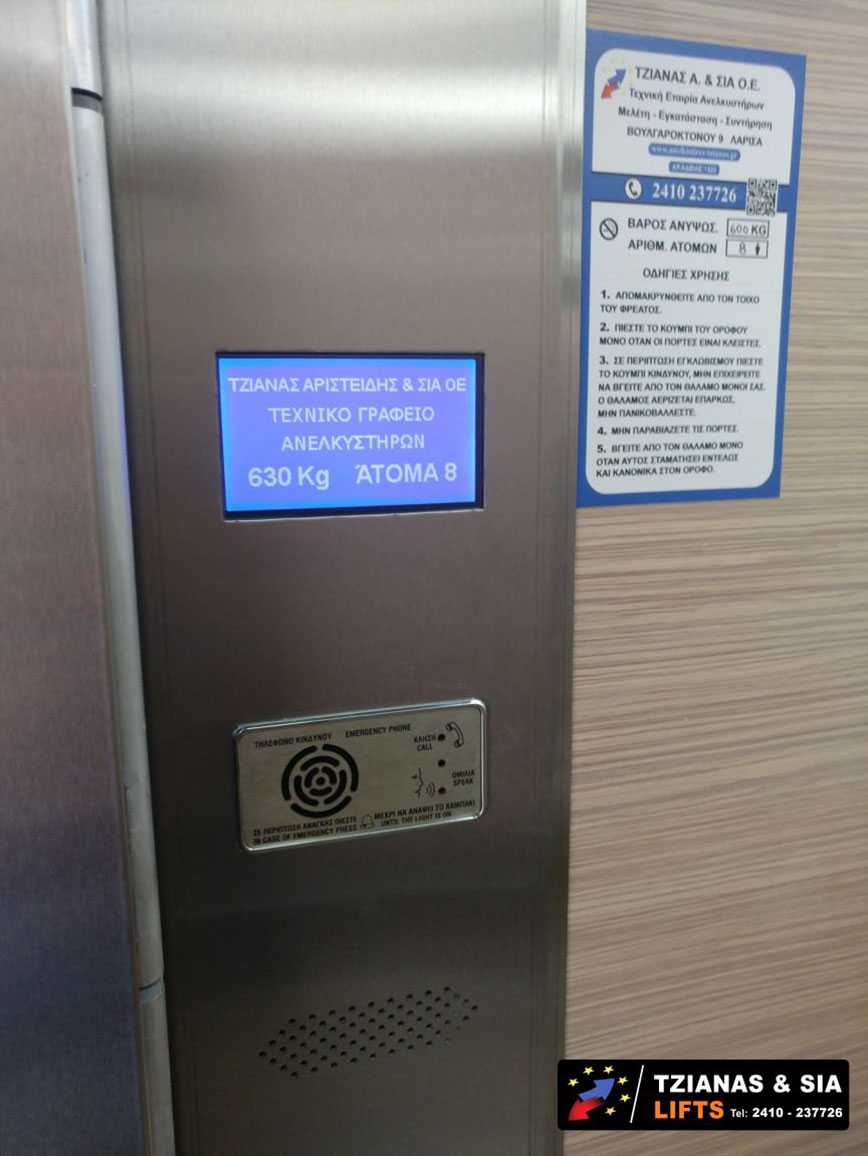 θάλαμος ανελκυστήρα